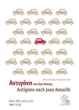 „Antigone“ («Αντιγόνη», (griechischsprachige Theater-AG, 2014)